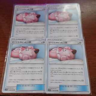 リーリエのピッピ人形