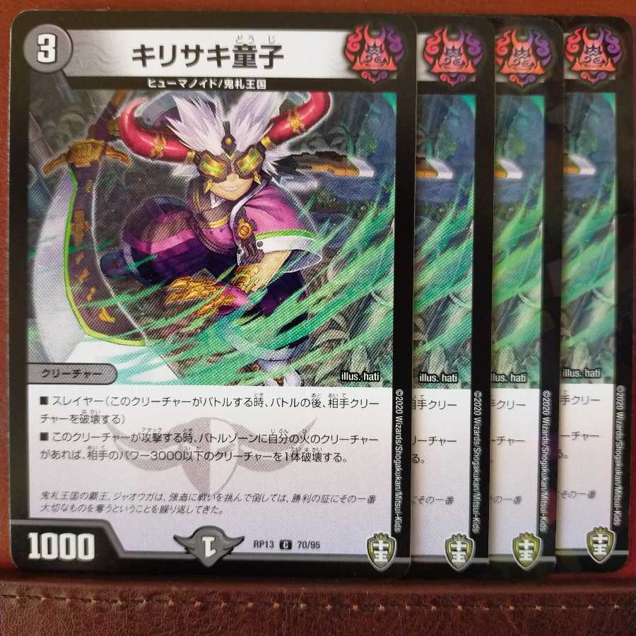 Discount on old5265 set Kirisaki Doji