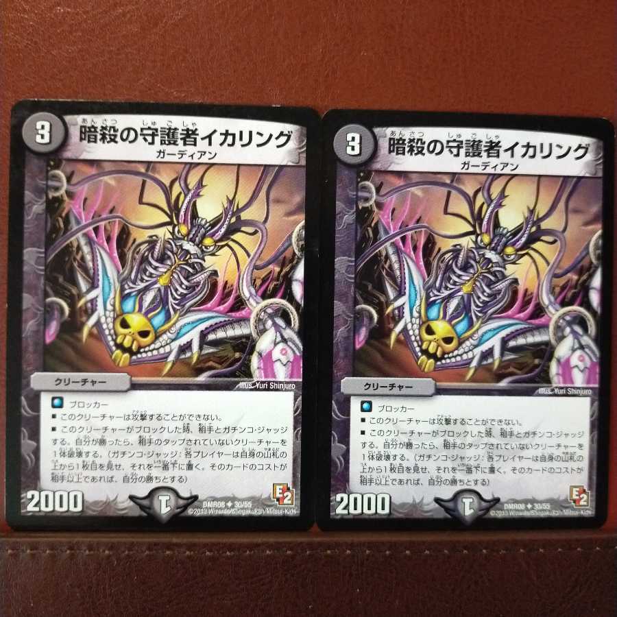 old5184 set discount Assassinate guardian squid ring