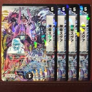 Discount on old5206 set God Emperor Sva(G.C)