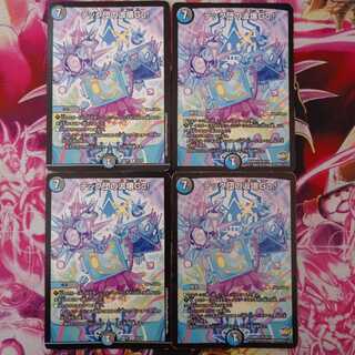 テック団の波壊Go! 4枚セット