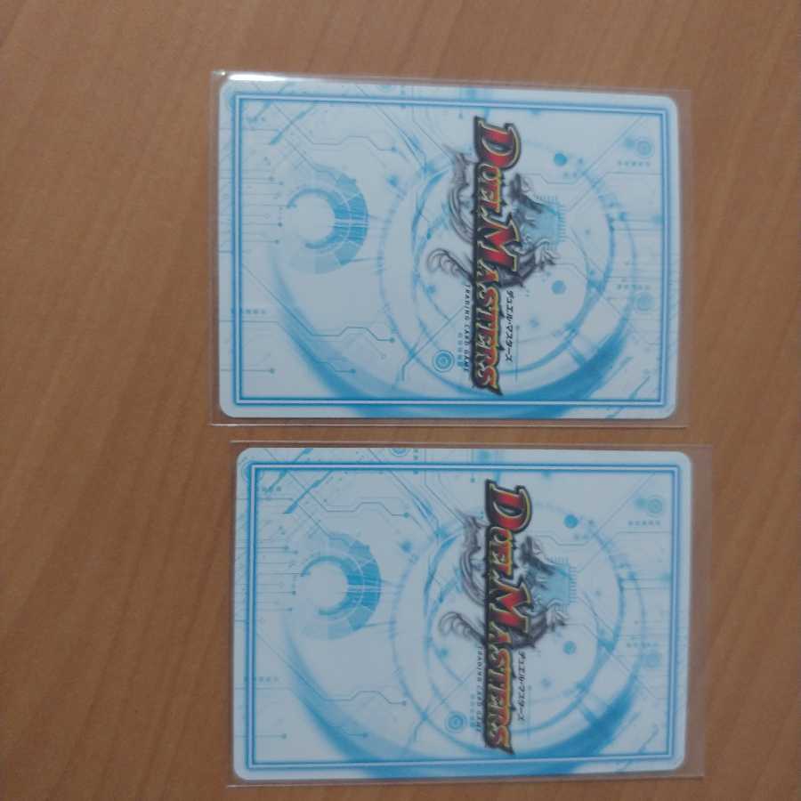 2 "Demon Roaring Rage" brand pieces, lowest price at the time of sale.