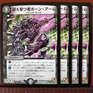 old5187 set discount The Bourne Arm, the Interceptor