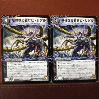 old5188セット割引　竜骨なる者ザビ・リゲル 1枚