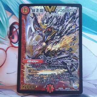 デュエマ 暴走龍 5000GT