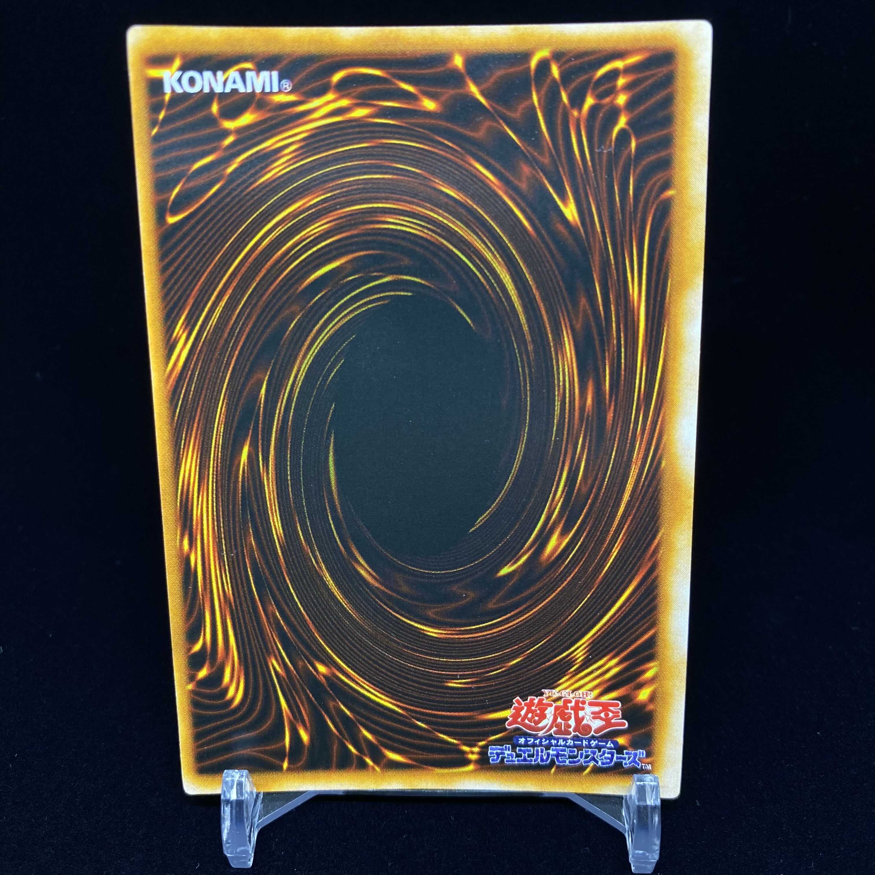 Winged Dragon, Guardian of the Fortress #1 Early Super Rare