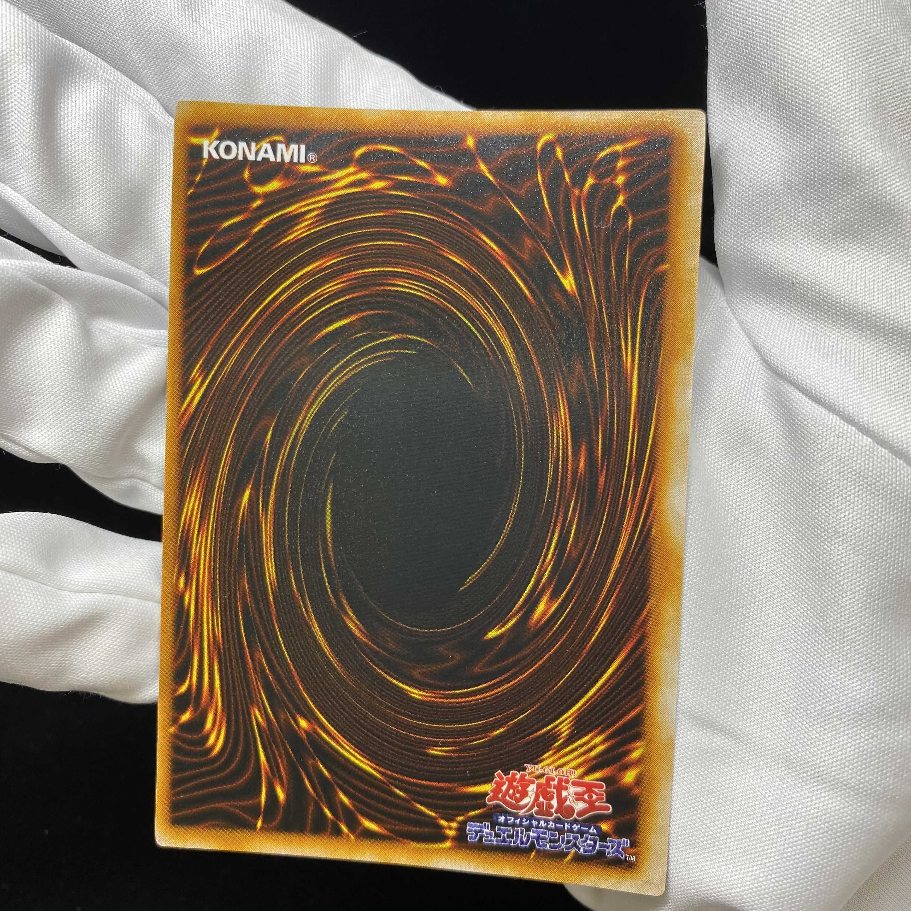 Winged Dragon, Guardian of the Fortress #1 Early Super Rare