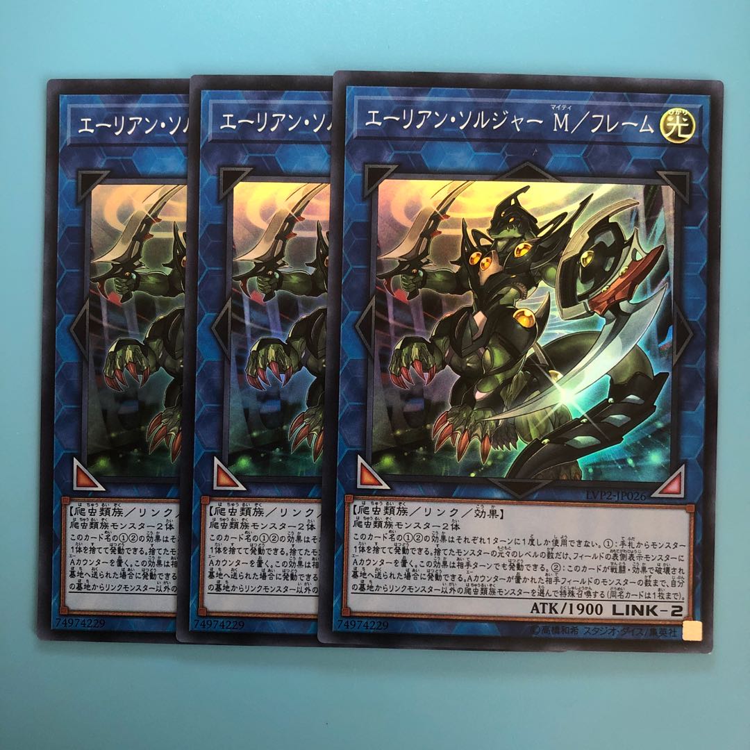遊戯王 エーリアン・ソルジャー M/フレーム 3枚 スーパー