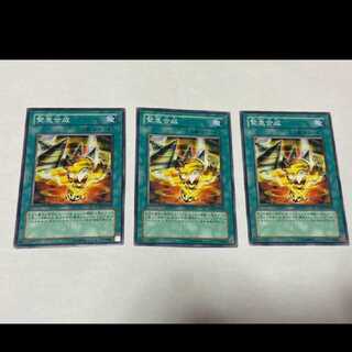 Yu-Gi-Oh! Urgent Synthesis 3 cards, model no. Ah-1697