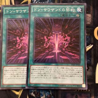 マドレース87 ドン・サウザンドの契約 パラレル スーパーレア