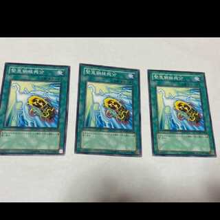 Yu-Gi-Oh! Iron Core Immediate Disposal 3 cards, model no. Ah-1692