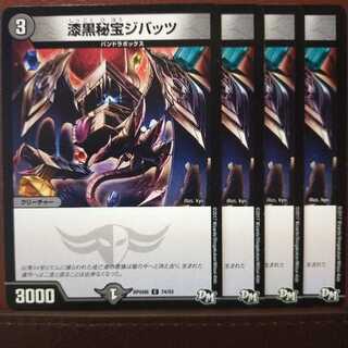 old5203 set discount Jet-Black Secret Treasure Jibbats