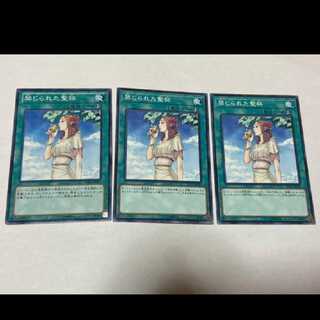 Yu-Gi-Oh Forbidden Chalice, 3 cards, model no. Ah-1691