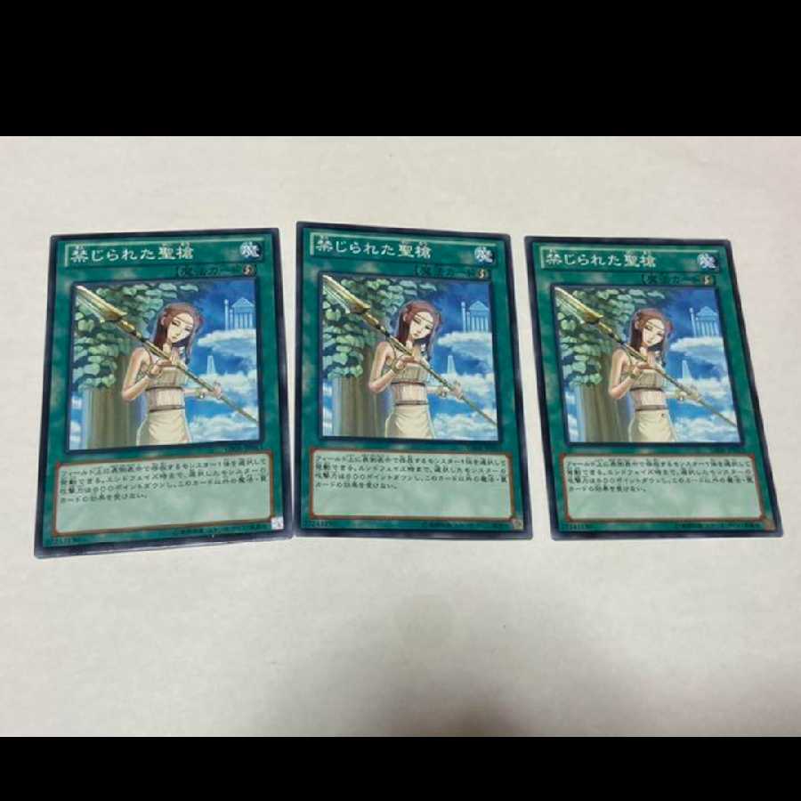 Yu-Gi-Oh! Forbidden Lance 3 cards, model no. Ah-1689