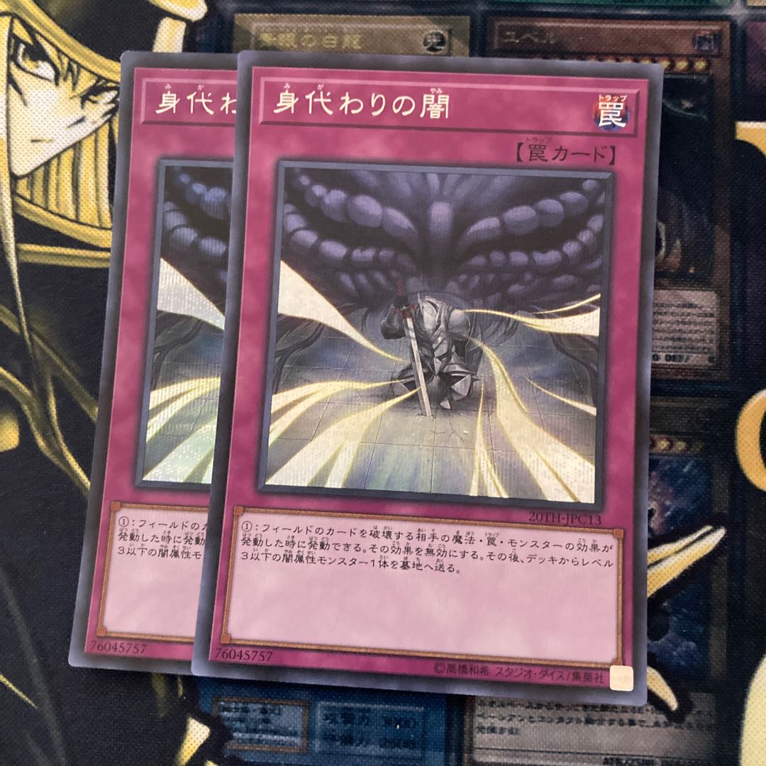 Madrace 91: Dark Sacrifice Secret Rare