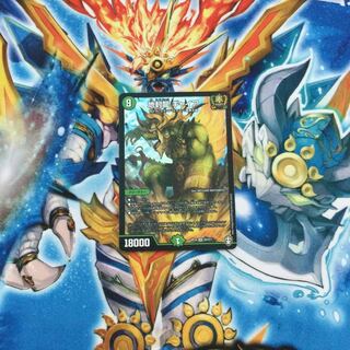 地封龍 ギャイア