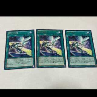 Yu-Gi-Oh! Galaxy Expedition Rare 3 cards Model no. or -45
