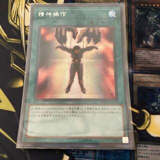 マドレース93 精神操作 シークレットレア