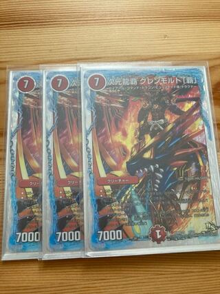 次元龍覇 グレンモルト「覇」