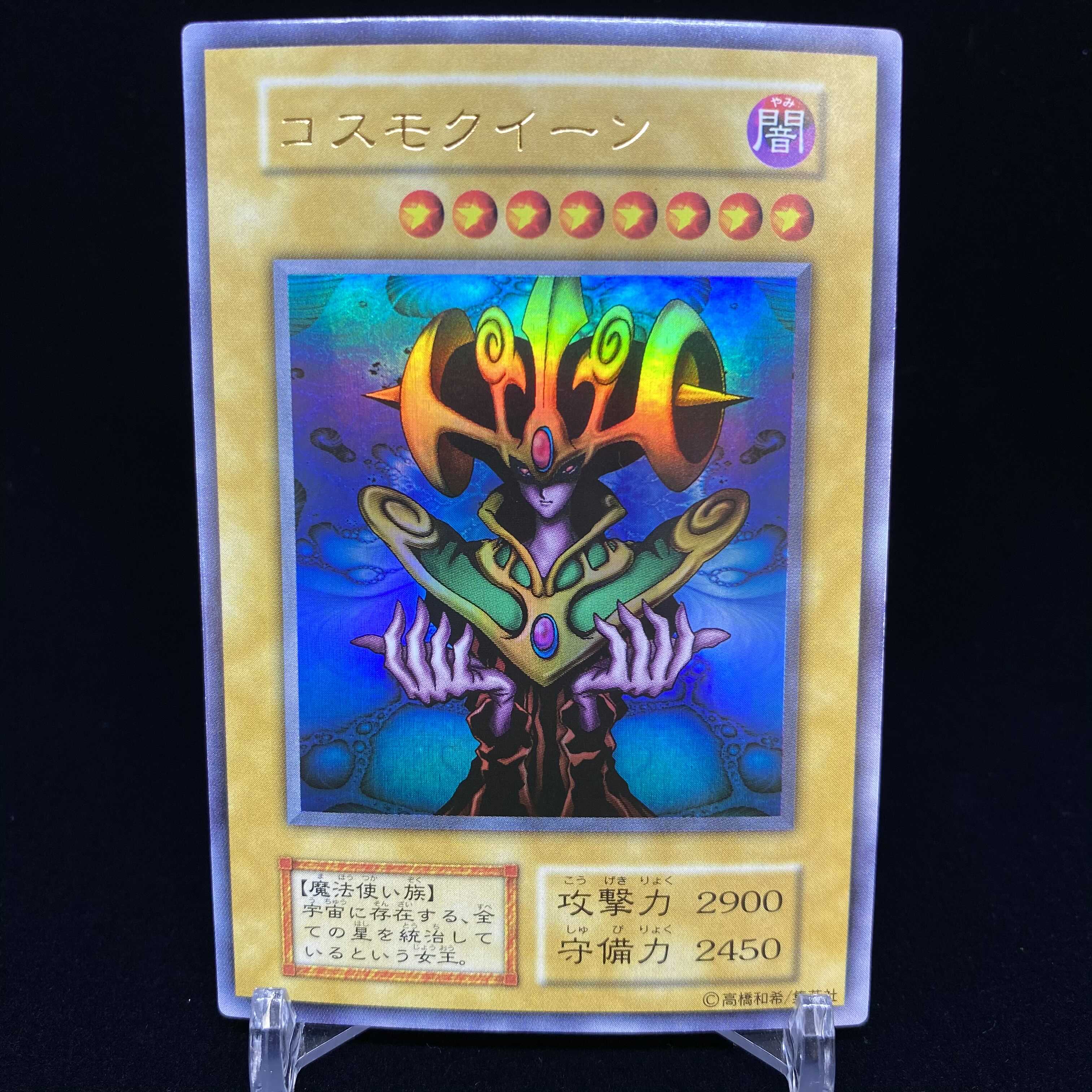 Cosmo Queen Early Ultra Rare magi graded