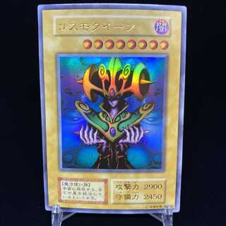 Cosmo Queen Early Ultra Rare magi graded