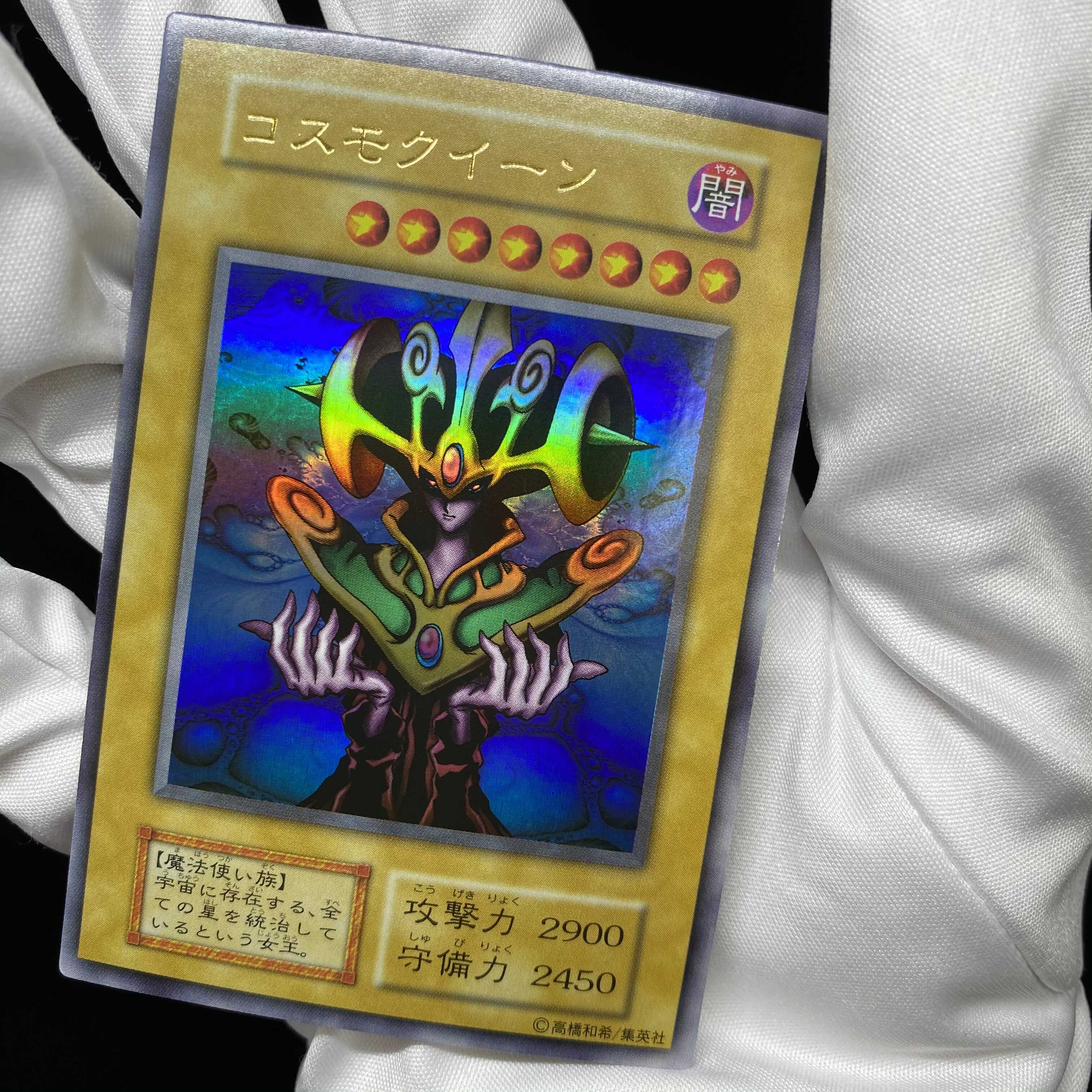 Cosmo Queen Early Ultra Rare magi graded