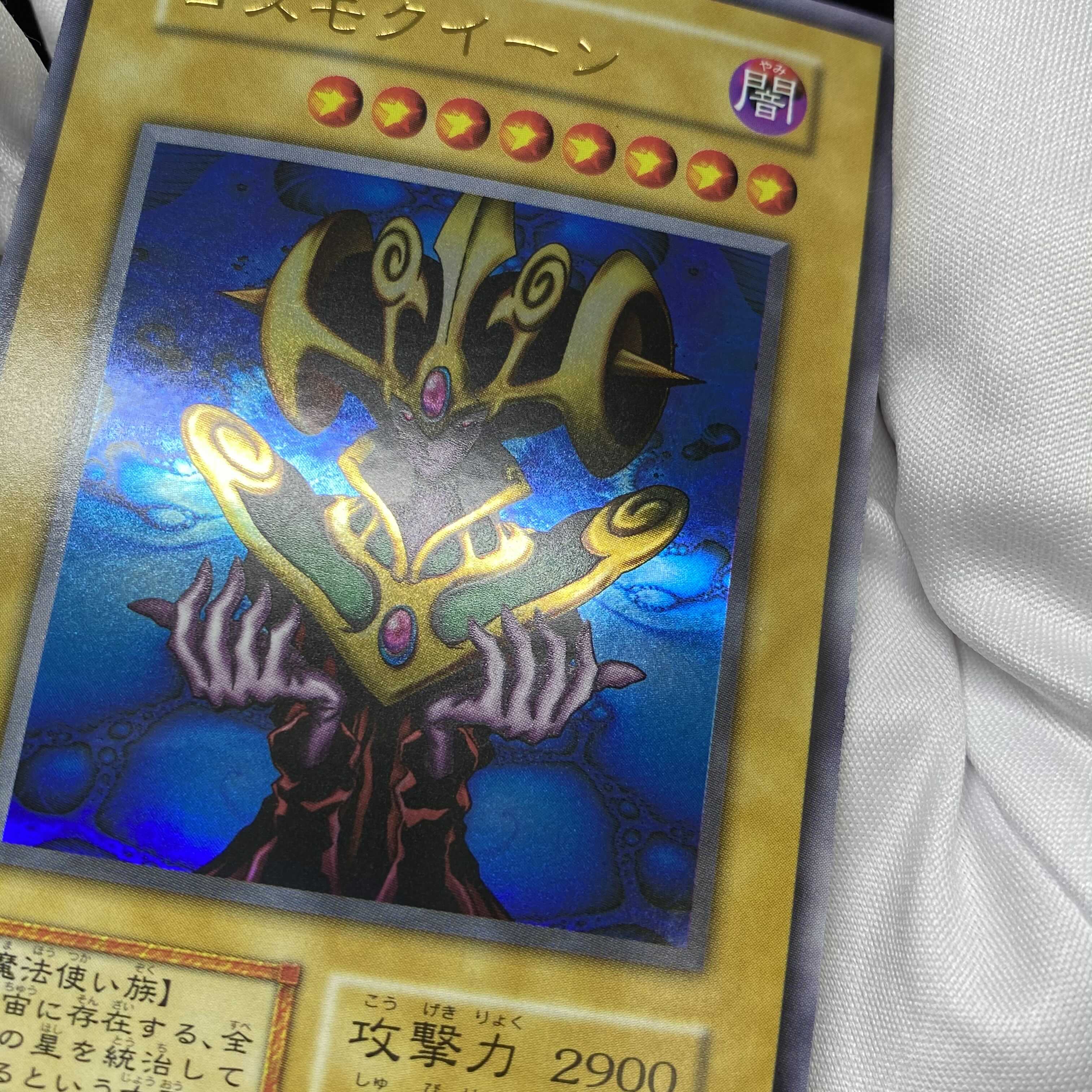 Cosmo Queen Early Ultra Rare magi graded