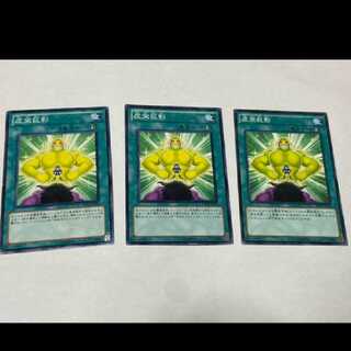 Yu-Gi-Oh! Ego Boost 3 cards, model no. A-1684