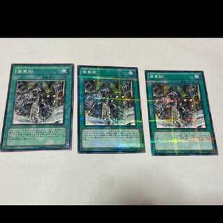 Yu-Gi-Oh! Geartown 3 cards, model no. Ah-1682