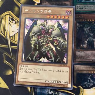 マドレース95 デーモンの召喚 シークレットレア