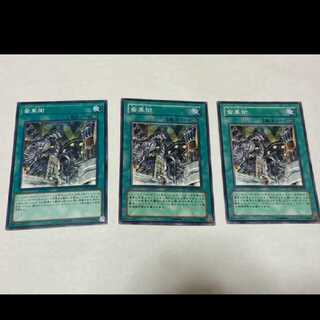 Yu-Gi-Oh! Geartown 3 cards, model no. A-1680