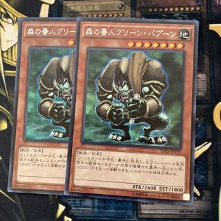 マドレース96森の番人グリーン・バブーン シークレットレア