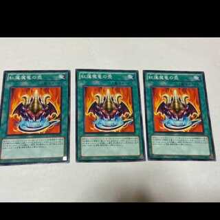 Yu-Gi-Oh! Red Dragon Vase, 3 cards, model no. Ah-1672