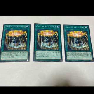 Yu-Gi-Oh! Glorious Numbers, 3 cards, model no. A-1671