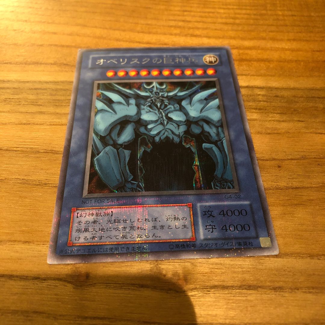 オベリスクの巨人兵 シークレット