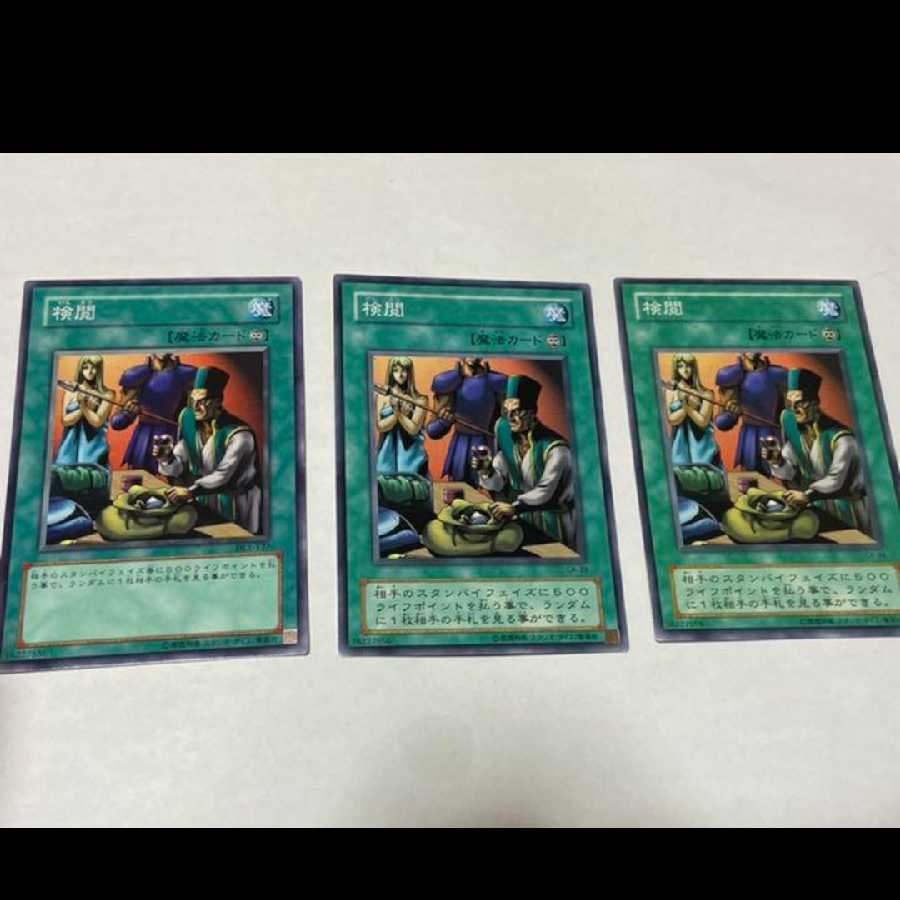 Yu-Gi-Oh Censor 3 cards, model no. Ah-1669
