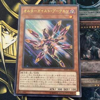 マドレース100 オルターガイスト・プークエリ ウルトラレア