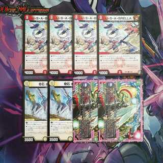 U・S・A・BRELLA　セット　専用