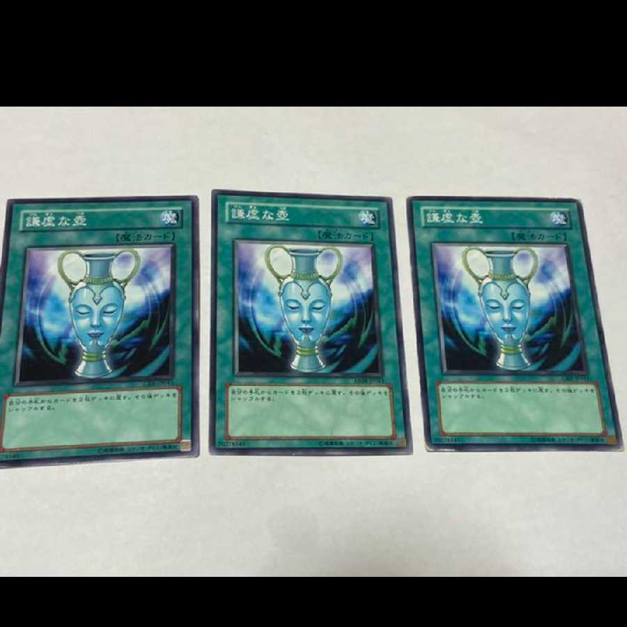 Yu-Gi-Oh! Pot of Generosity 3 cards, model no. Ah-1667