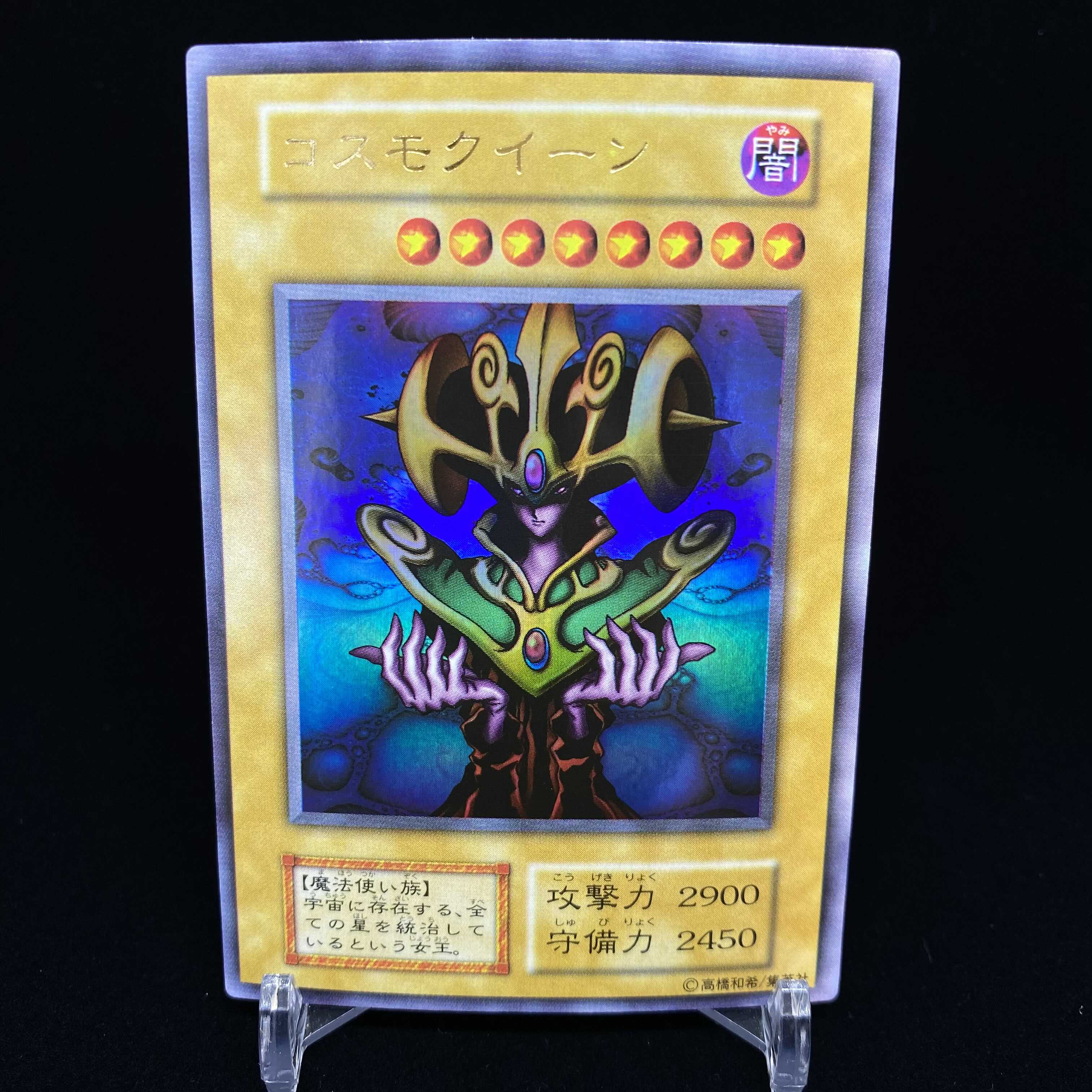 Cosmo Queen Early Ultra Rare