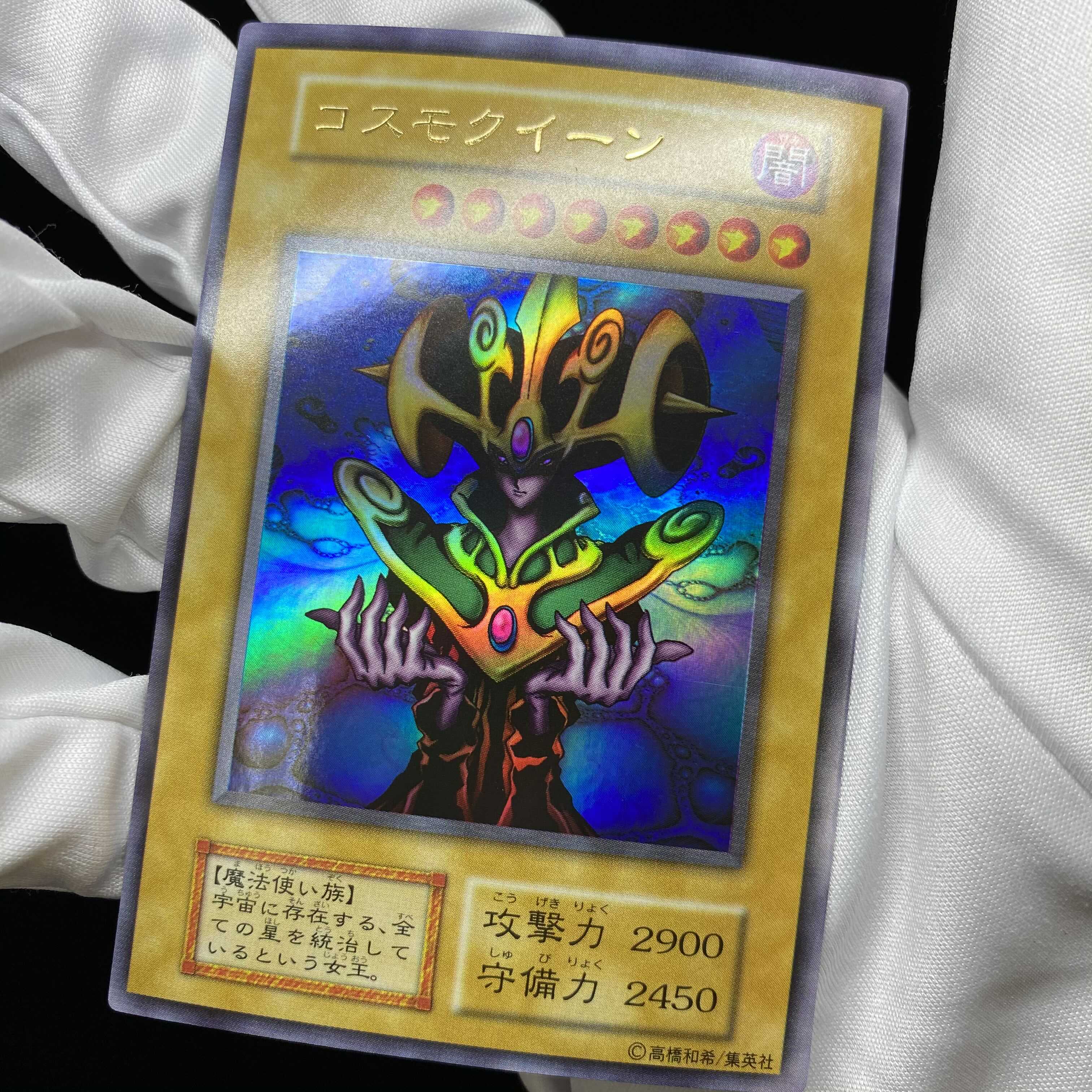 Cosmo Queen Early Ultra Rare