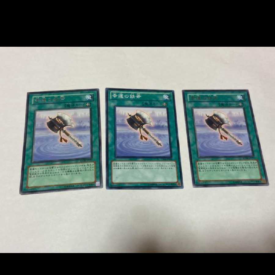 Yu-Gi-Oh! Lucky Iron Axe 3 copies
