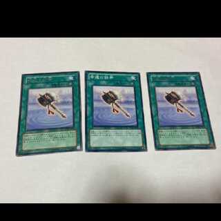 Yu-Gi-Oh! Lucky Iron Axe 3 copies