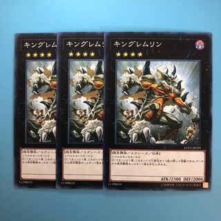 遊戯王 キングレムリン 3枚 ノーマル 3枚の通販 さーちゃん（921478689