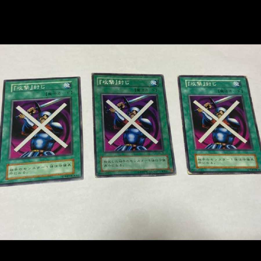 Yu-Gi-Oh! Block Attack 3 copies