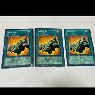Yu-Gi-Oh! Iron Core Armor, 3 pieces, model no. Ah-1657