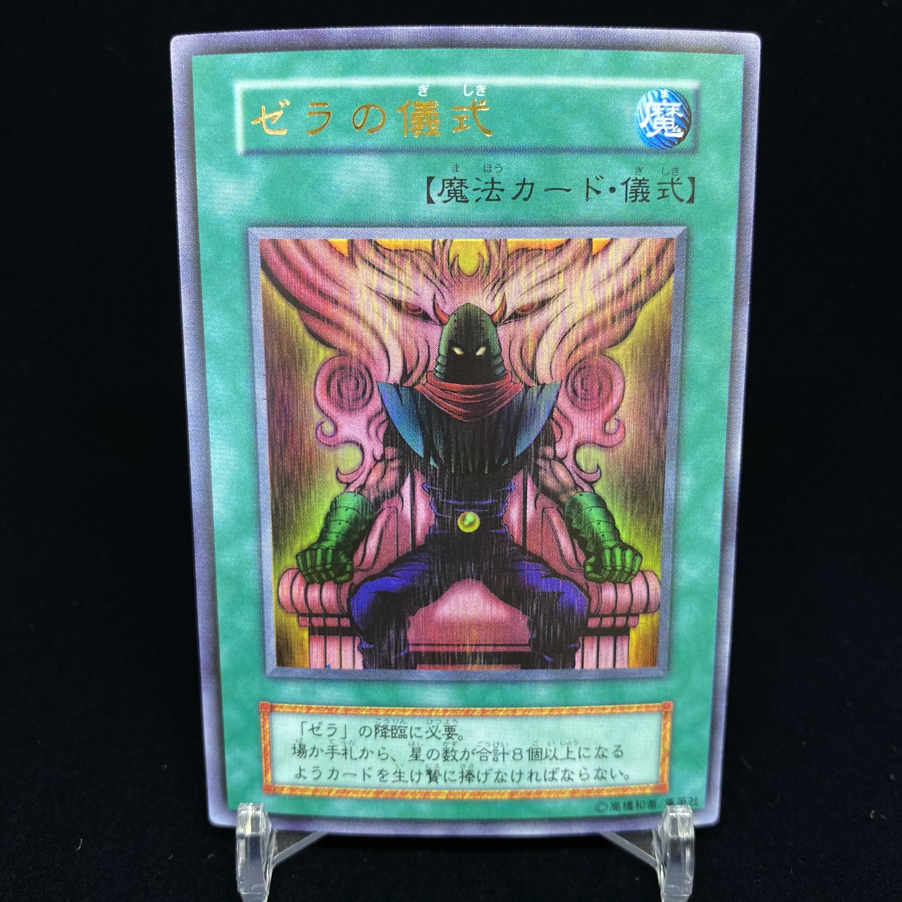 Zera Ritual Early Ultra Rare magi graded