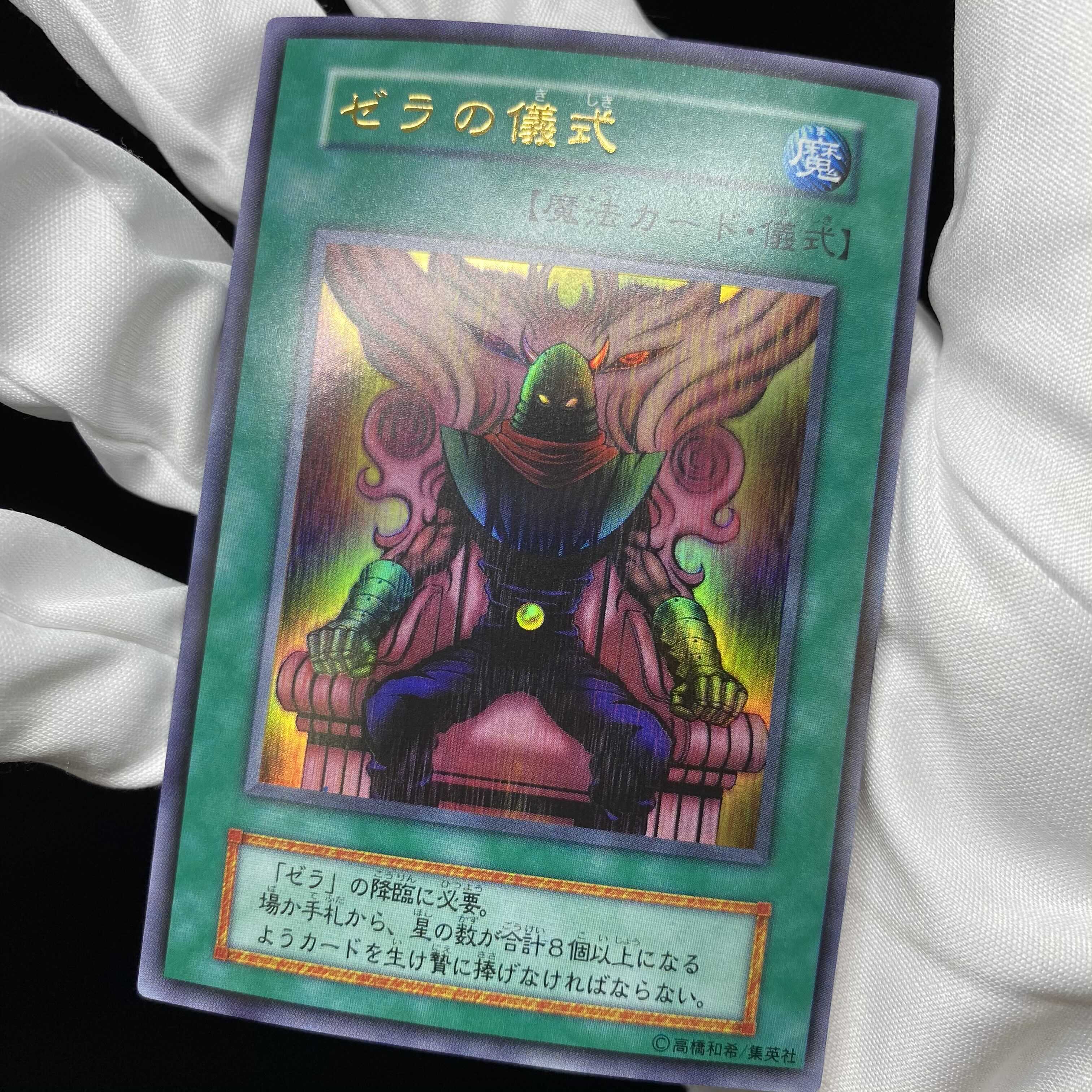 Zera Ritual Early Ultra Rare magi graded