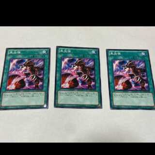 Yu-Gi-Oh! Inferno Fire Blast, 3 cards, model no. Ah-1656