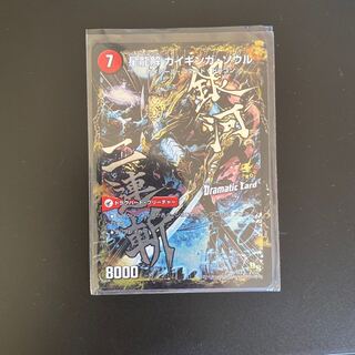 銀河剣 プロトハート｜星龍解 ガイギンガ・ソウル(Dramatic Card)